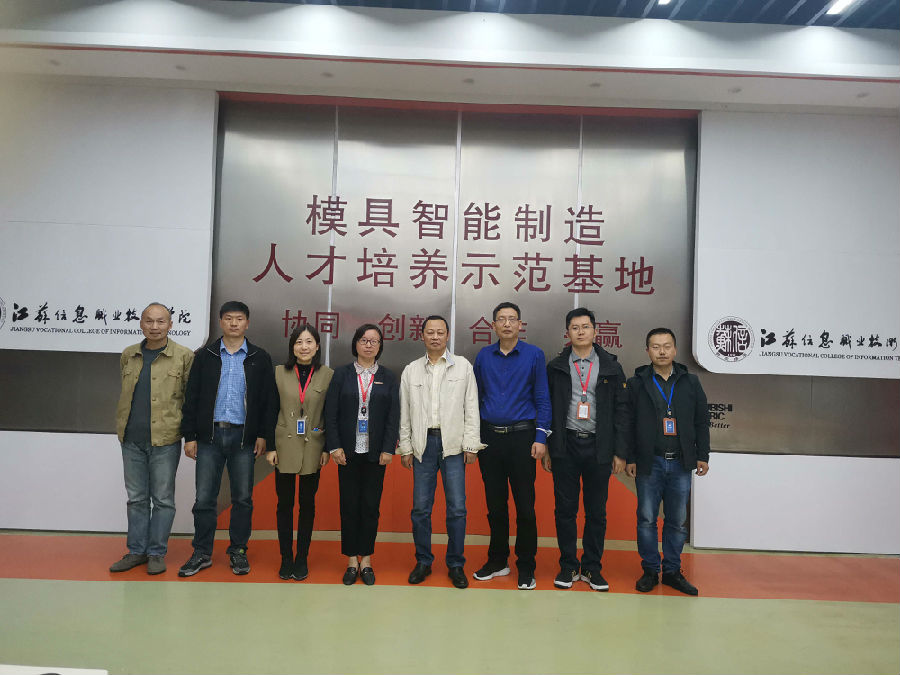 參觀模具智能制造基地.jpg