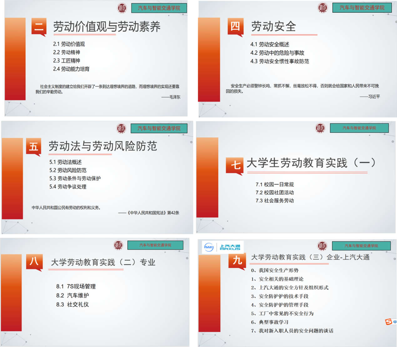 日程表描述已自動生成
