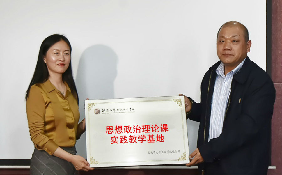思政課實踐教學基地掛牌.jpg