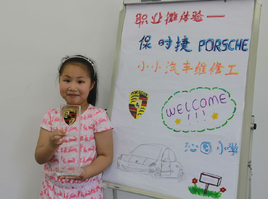沁園小學體驗5.JPG
