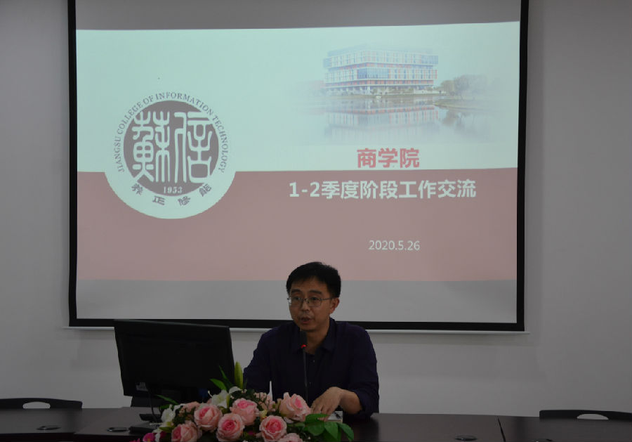 教職工大會1.JPG