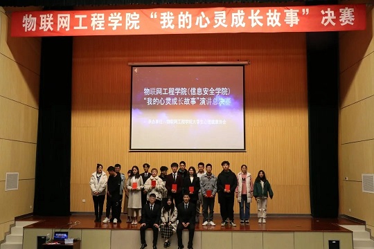 物聯(lián)網(wǎng)演講決賽.jpg