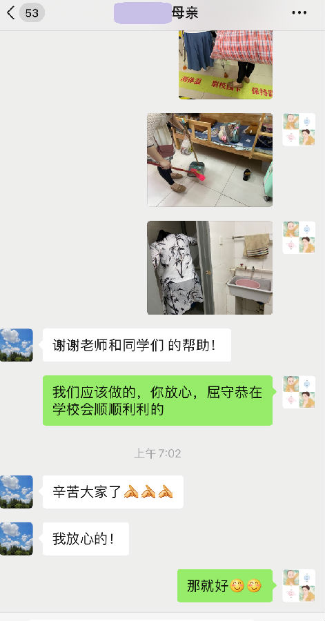 與家長聯(lián)系.png