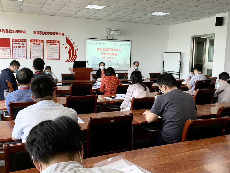 師德師風專題教育.jpg