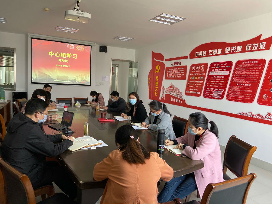 中心組學習4.24.jpg