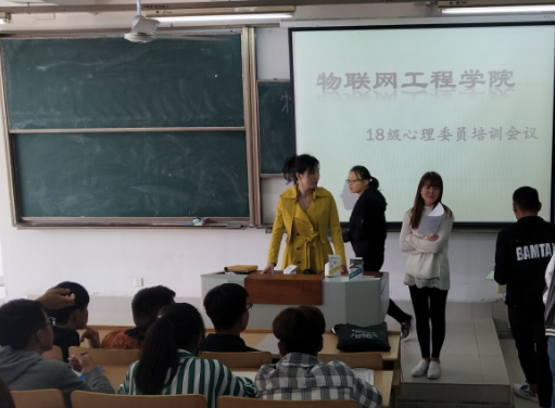 心理委員培訓(xùn).png