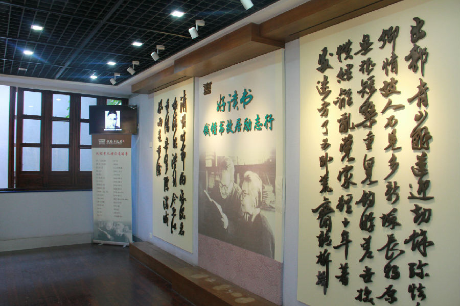 走進錢鐘書故居1.jpg