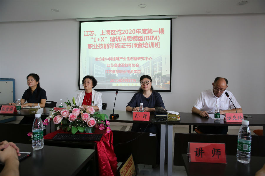 BIM師資培訓開班儀式照片11.jpg