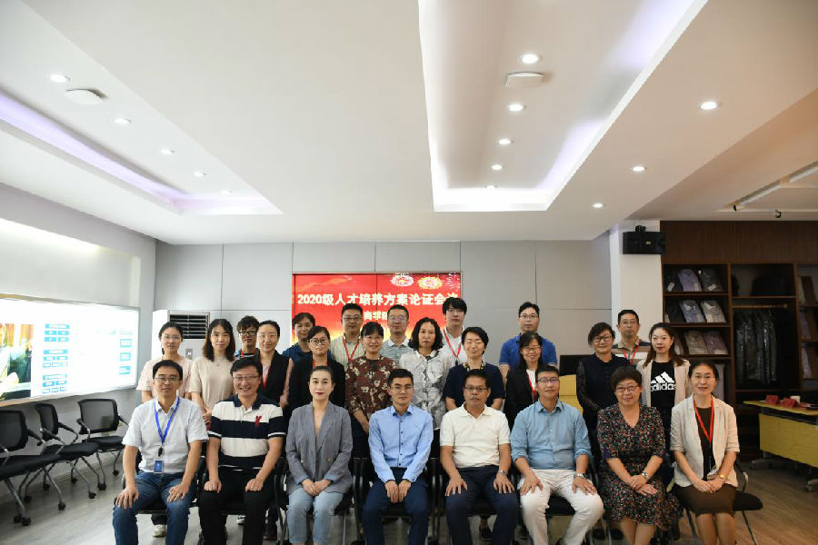 人才培養方案論證會1.jpg