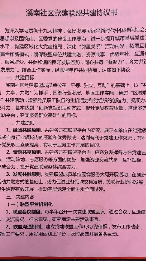 協(xié)議1.jpg