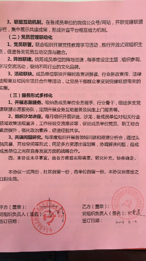 協(xié)議2.jpg