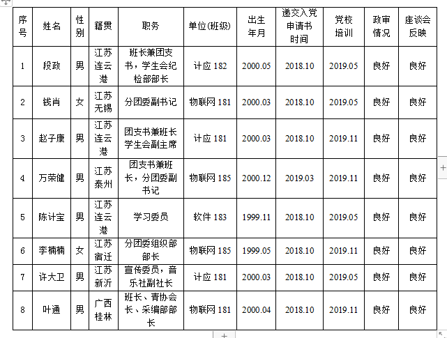 TIM圖片20200526091343.png